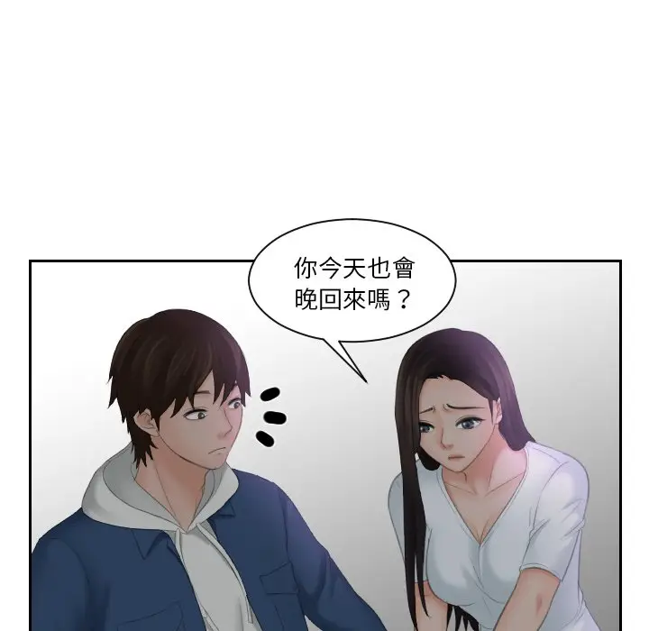 漫画《我的完美娃娃/我的专属娃娃》第24话第60张图