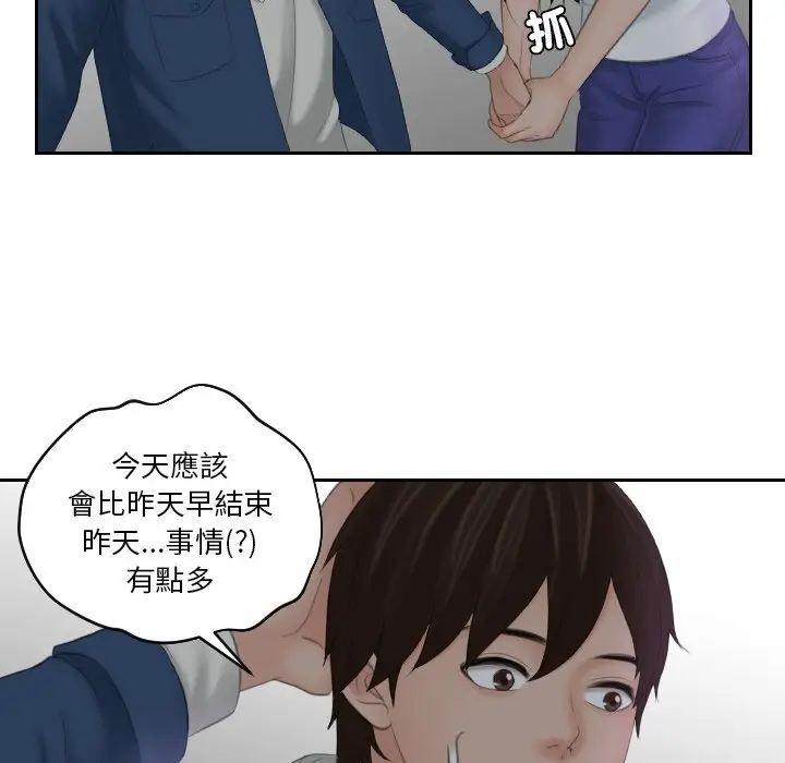 漫画《我的完美娃娃/我的专属娃娃》第24话第61张图