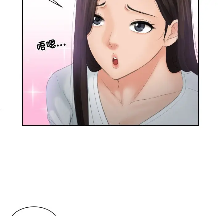 漫画《我的完美娃娃/我的专属娃娃》第24话第63张图