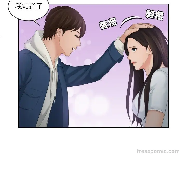 漫画《我的完美娃娃/我的专属娃娃》第24话第64张图