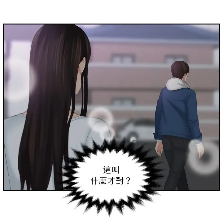 漫画《我的完美娃娃/我的专属娃娃》第24话第65张图