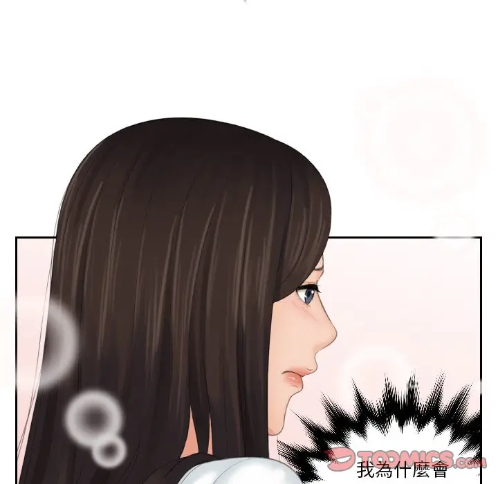 漫画《我的完美娃娃/我的专属娃娃》第24话第66张图