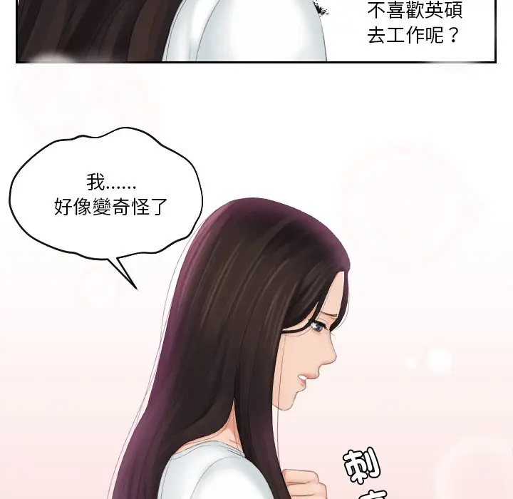 漫画《我的完美娃娃/我的专属娃娃》第24话第67张图