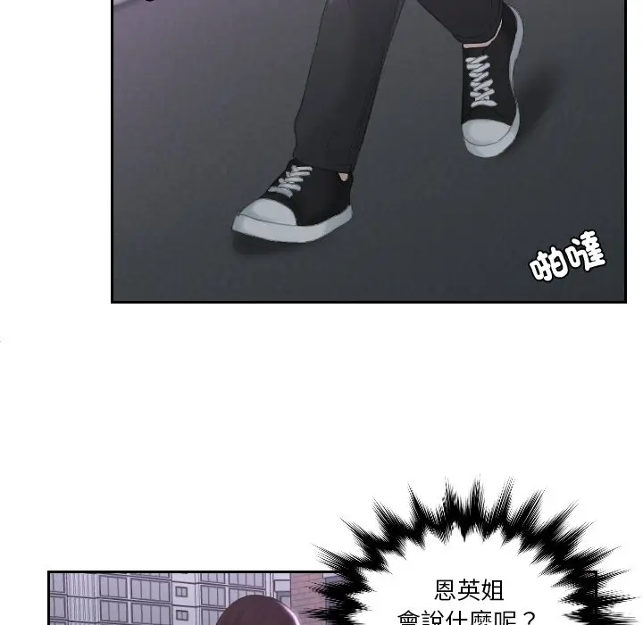漫画《我的完美娃娃/我的专属娃娃》第24话第72张图