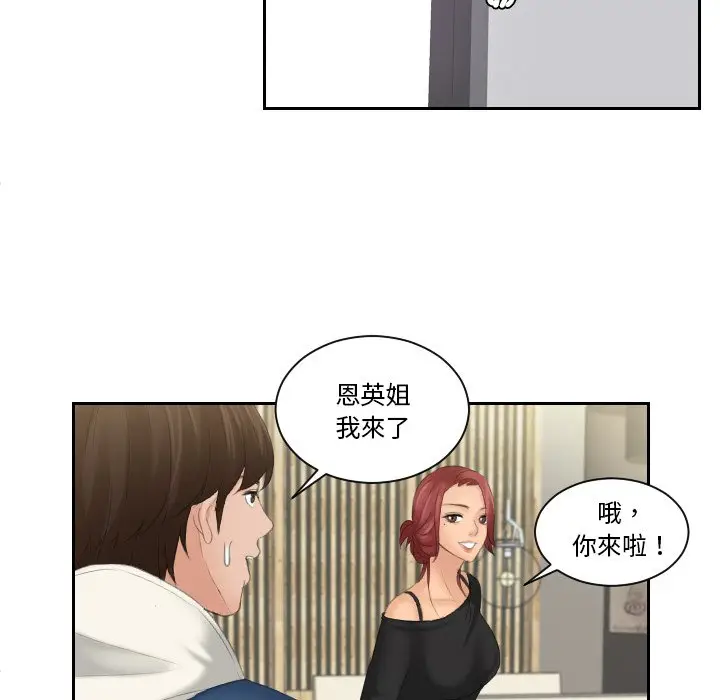 漫画《我的完美娃娃/我的专属娃娃》第24话第79张图