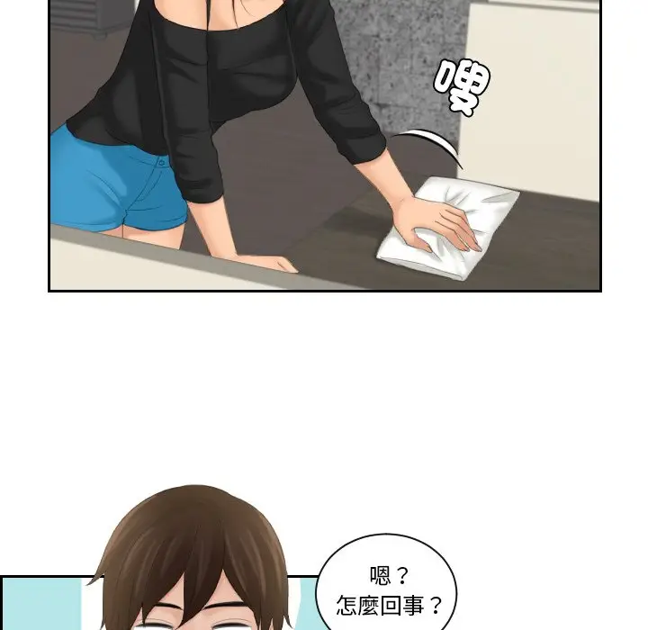 漫画《我的完美娃娃/我的专属娃娃》第24话第81张图