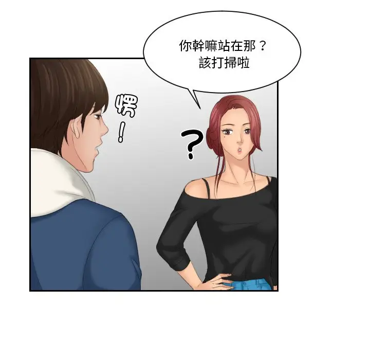 漫画《我的完美娃娃/我的专属娃娃》第24话第83张图