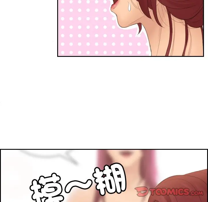 漫画《我的完美娃娃/我的专属娃娃》第24话第86张图