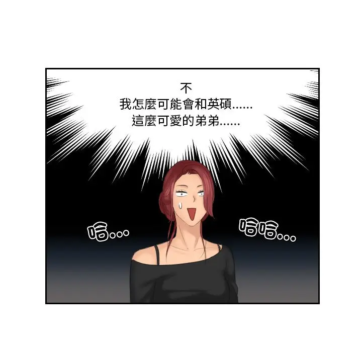 漫画《我的完美娃娃/我的专属娃娃》第24话第88张图