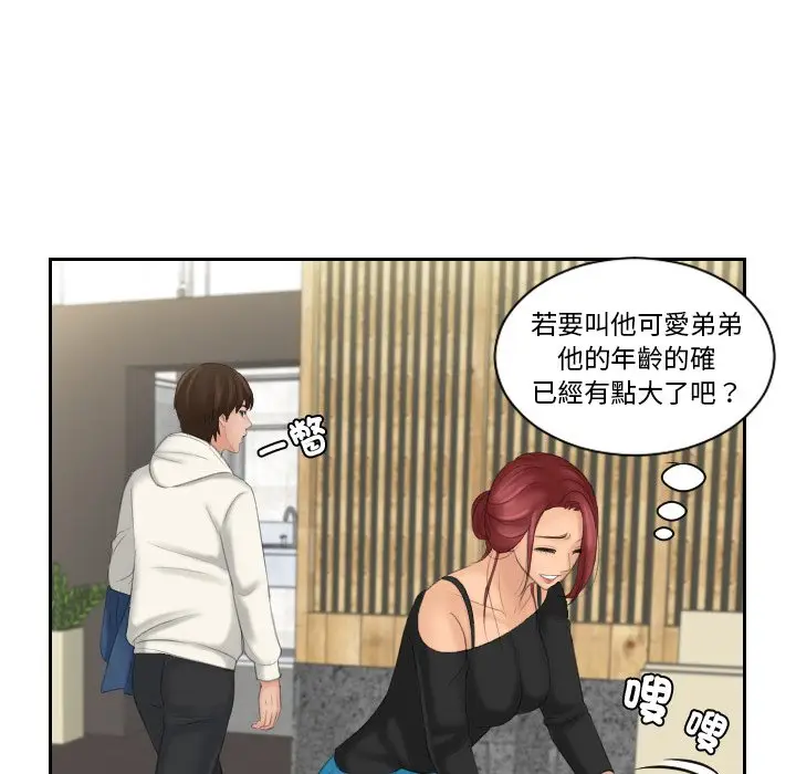 漫画《我的完美娃娃/我的专属娃娃》第24话第89张图