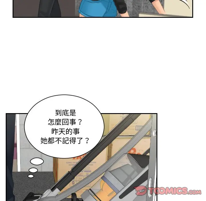 漫画《我的完美娃娃/我的专属娃娃》第24话第90张图