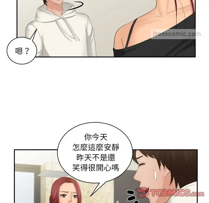 漫画《我的完美娃娃/我的专属娃娃》第25话第18张图