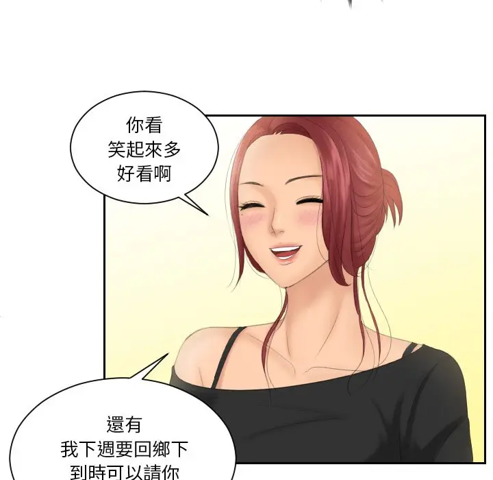 漫画《我的完美娃娃/我的专属娃娃》第25话第21张图