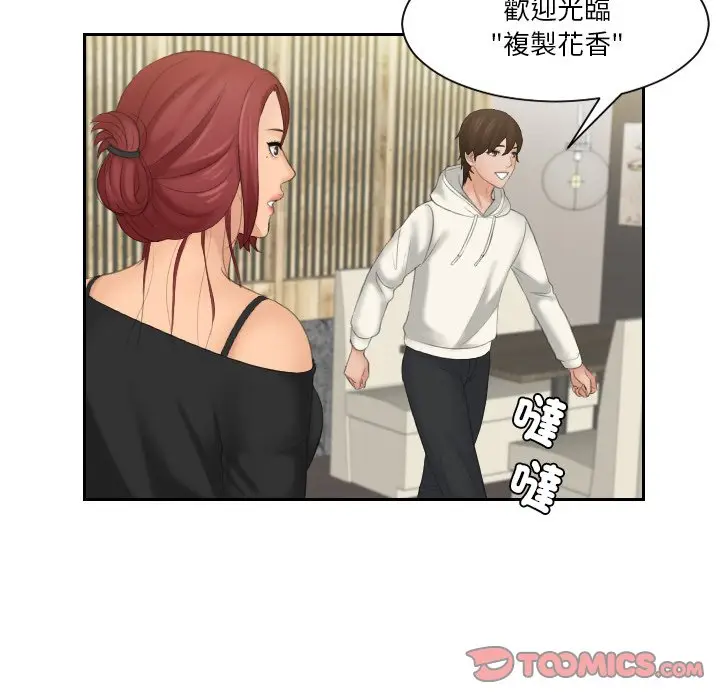 漫画《我的完美娃娃/我的专属娃娃》第25话第34张图