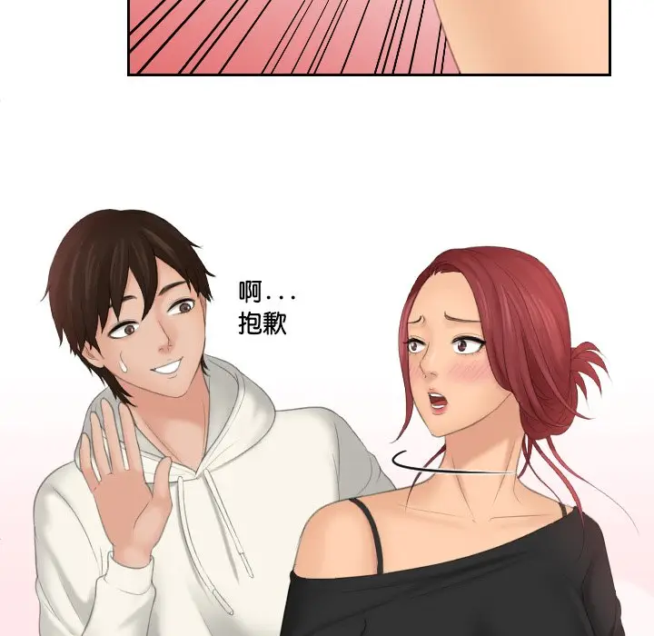 漫画《我的完美娃娃/我的专属娃娃》第25话第40张图
