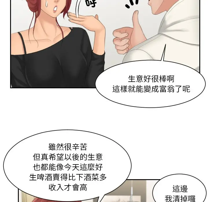 漫画《我的完美娃娃/我的专属娃娃》第25话第49张图