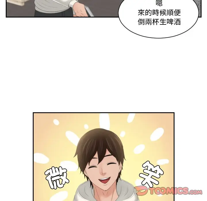 漫画《我的完美娃娃/我的专属娃娃》第25话第58张图