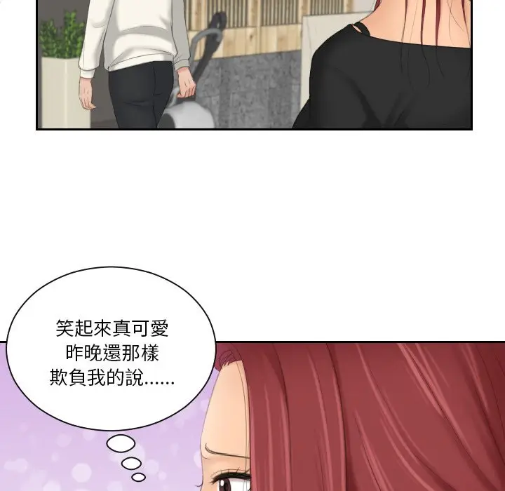 漫画《我的完美娃娃/我的专属娃娃》第25话第60张图