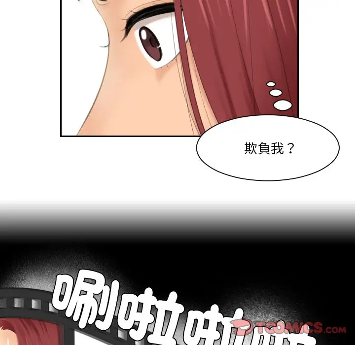 漫画《我的完美娃娃/我的专属娃娃》第25话第62张图