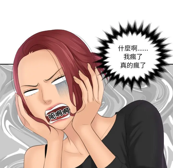 漫画《我的完美娃娃/我的专属娃娃》第25话第64张图