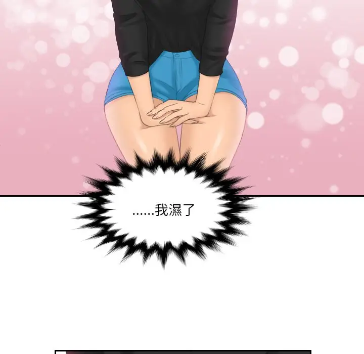 漫画《我的完美娃娃/我的专属娃娃》第25话第69张图