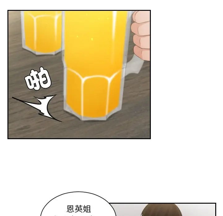 漫画《我的完美娃娃/我的专属娃娃》第25话第71张图