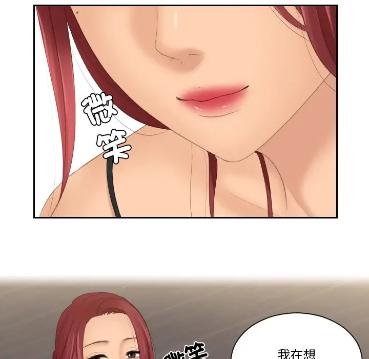 漫画《我的完美娃娃/我的专属娃娃》第25话第73张图