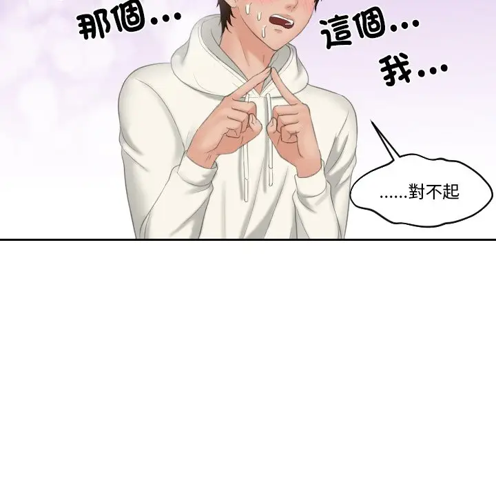 漫画《我的完美娃娃/我的专属娃娃》第25话第80张图
