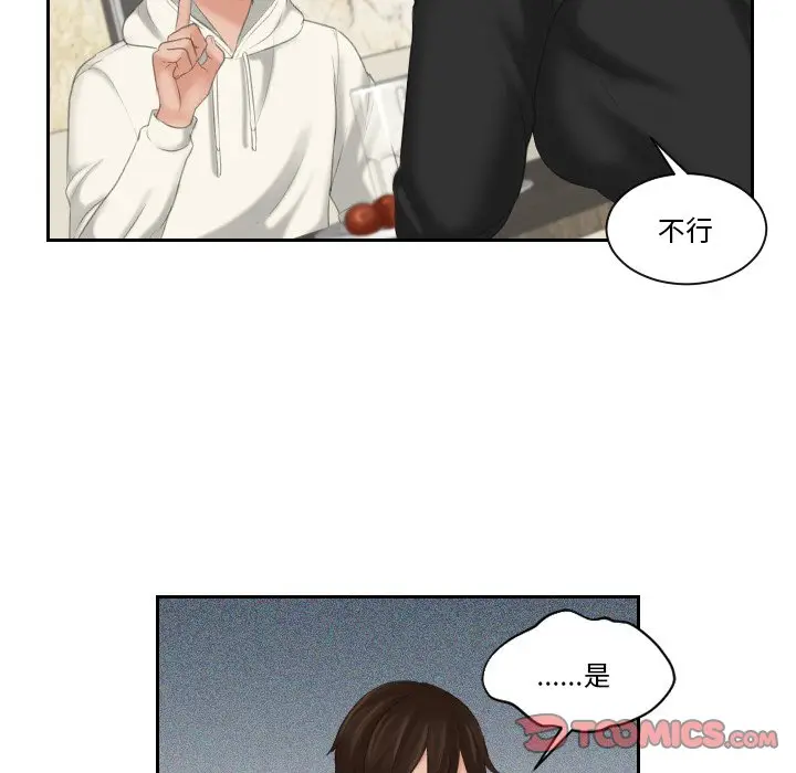 漫画《我的完美娃娃/我的专属娃娃》第25话第86张图
