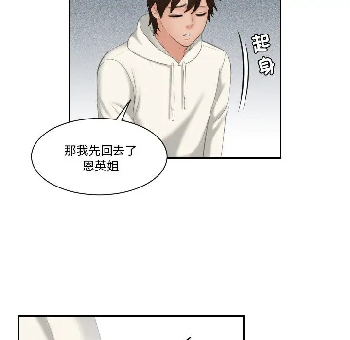 漫画《我的完美娃娃/我的专属娃娃》第25话第87张图