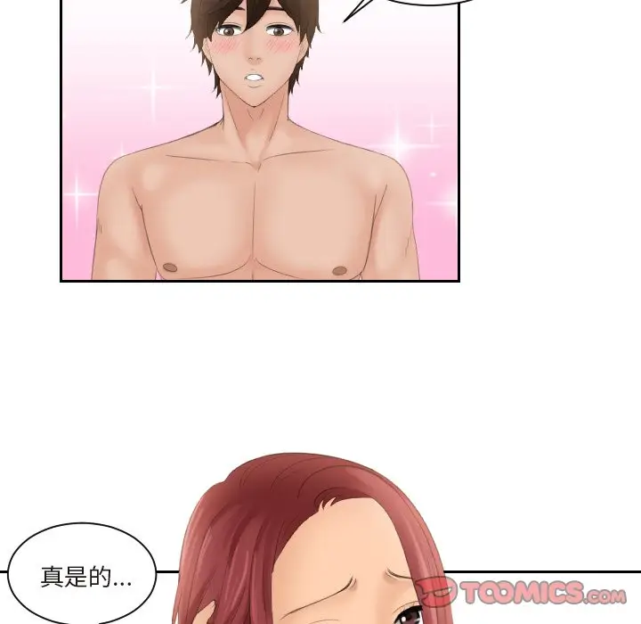 漫画《我的完美娃娃/我的专属娃娃》第26话第34张图
