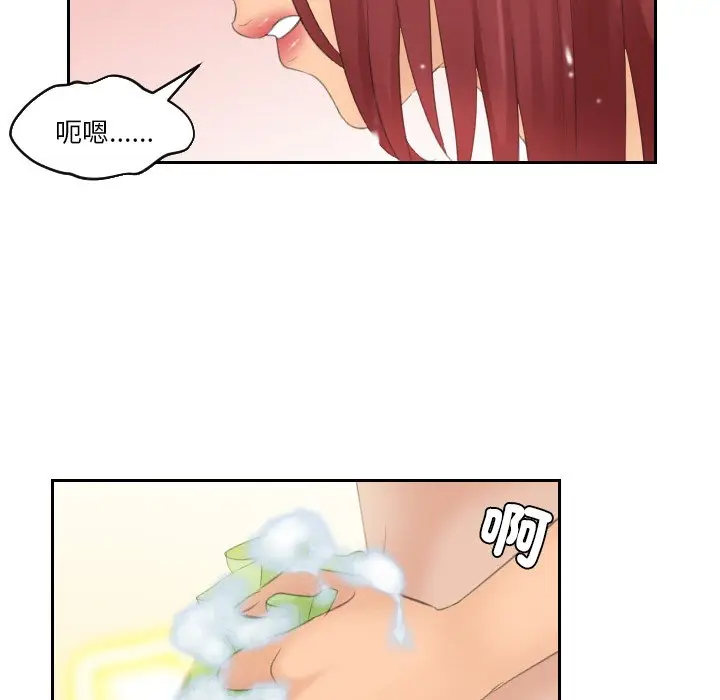 漫画《我的完美娃娃/我的专属娃娃》第26话第47张图