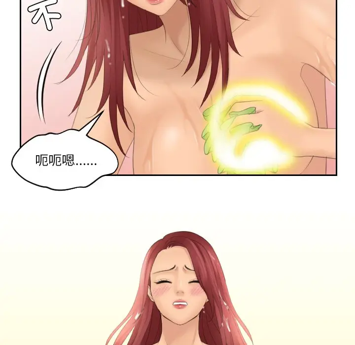 漫画《我的完美娃娃/我的专属娃娃》第26话第49张图