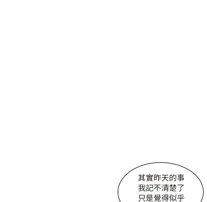 漫画《我的完美娃娃/我的专属娃娃》第26话第5张图