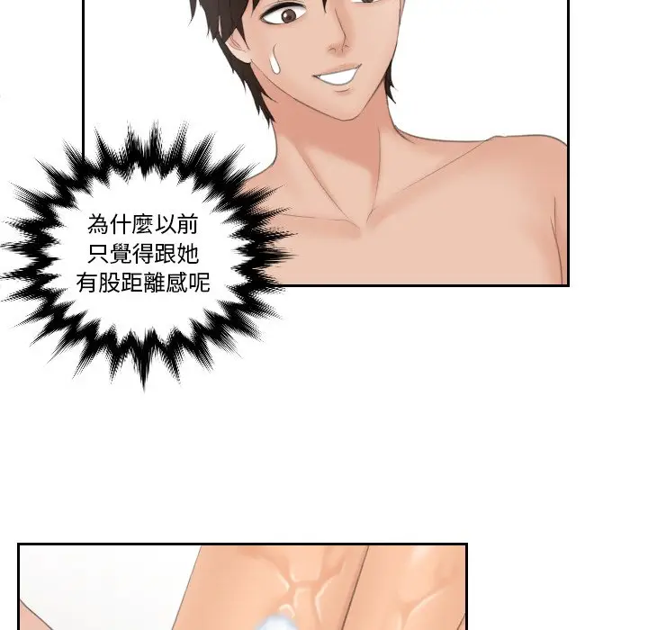 漫画《我的完美娃娃/我的专属娃娃》第26话第65张图