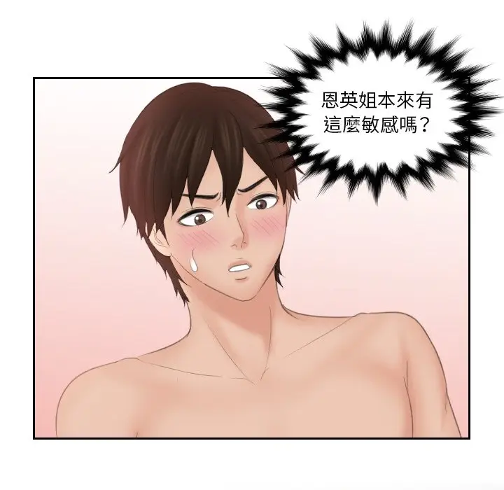 漫画《我的完美娃娃/我的专属娃娃》第27话第13张图