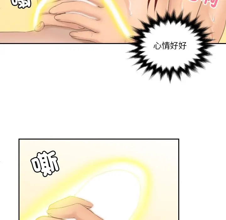 漫画《我的完美娃娃/我的专属娃娃》第27话第21张图