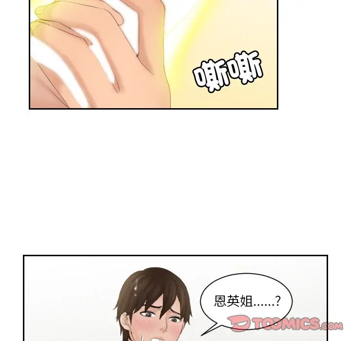 漫画《我的完美娃娃/我的专属娃娃》第27话第22张图
