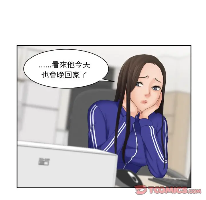 漫画《我的完美娃娃/我的专属娃娃》第27话第74张图