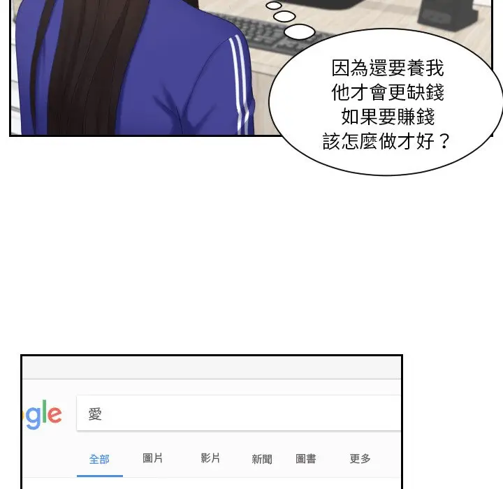 漫画《我的完美娃娃/我的专属娃娃》第27话第77张图