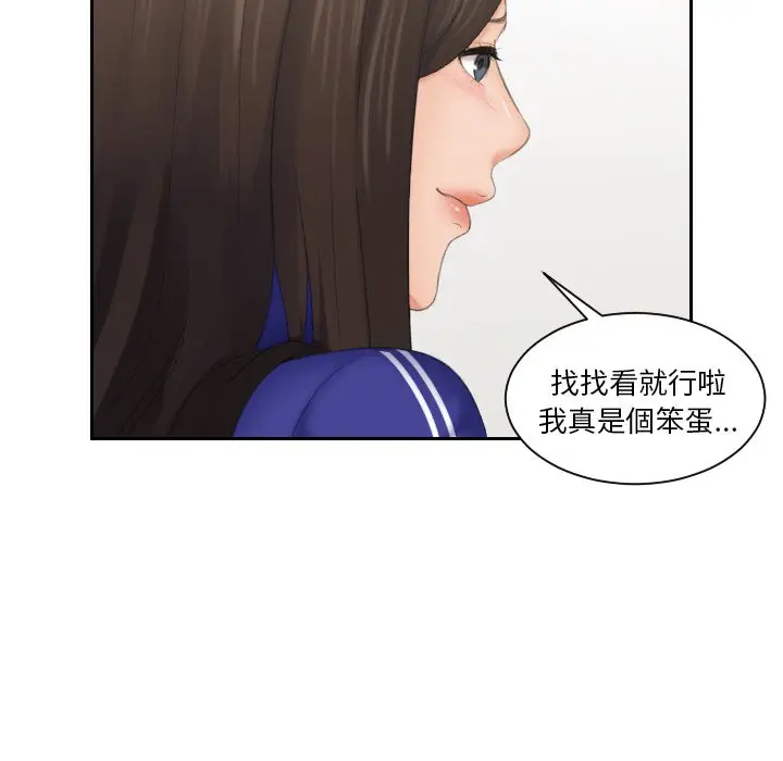漫画《我的完美娃娃/我的专属娃娃》第27话第79张图