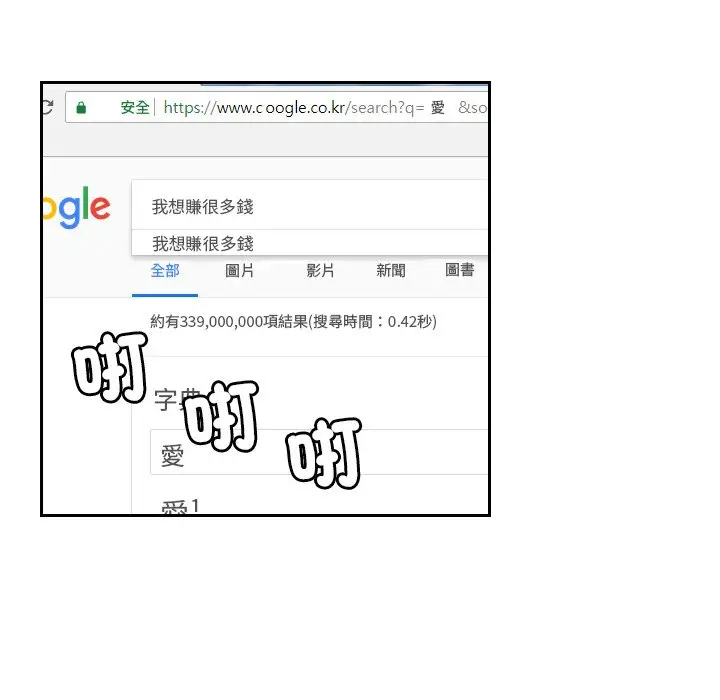 漫画《我的完美娃娃/我的专属娃娃》第27话第81张图