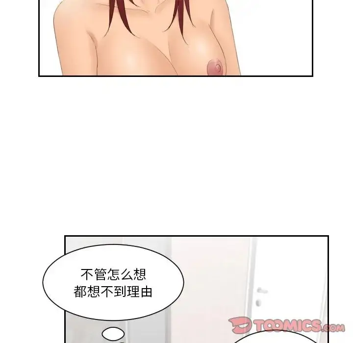 漫画《我的完美娃娃/我的专属娃娃》第28话第34张图