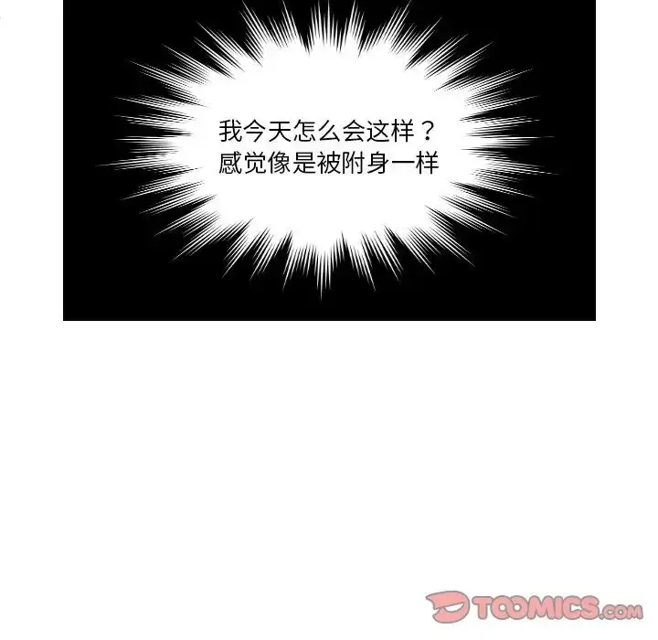 漫画《我的完美娃娃/我的专属娃娃》第28话第36张图