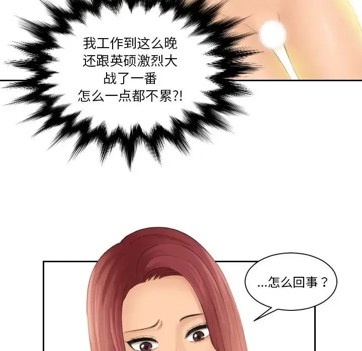 漫画《我的完美娃娃/我的专属娃娃》第28话第41张图