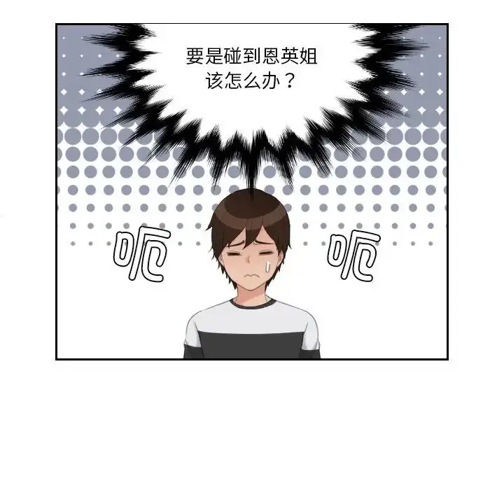 漫画《我的完美娃娃/我的专属娃娃》第28话第47张图
