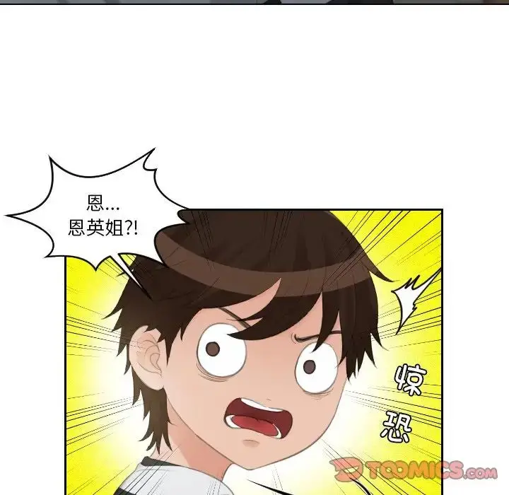 漫画《我的完美娃娃/我的专属娃娃》第28话第50张图