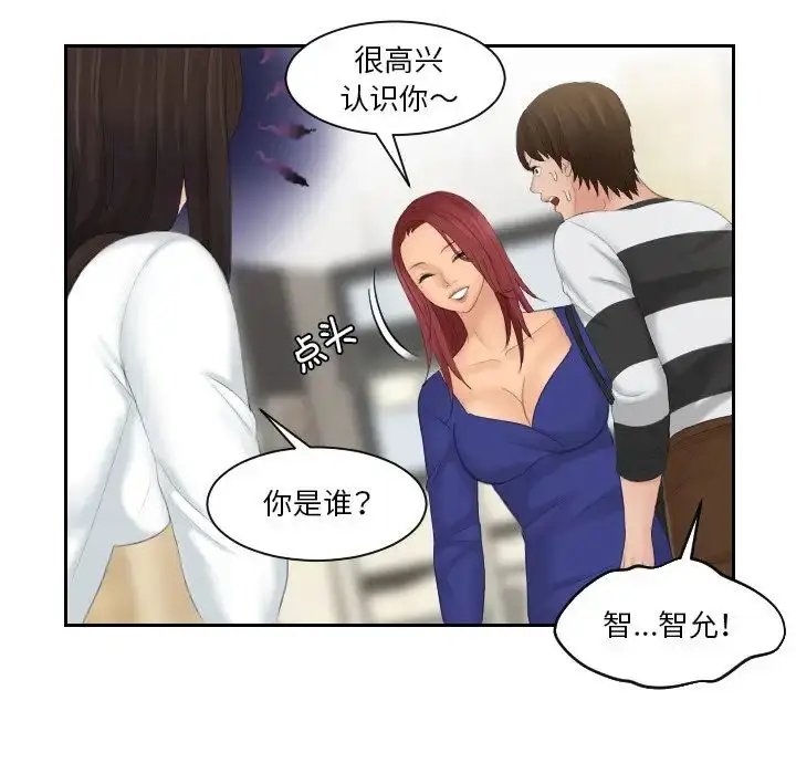 漫画《我的完美娃娃/我的专属娃娃》第28话第57张图