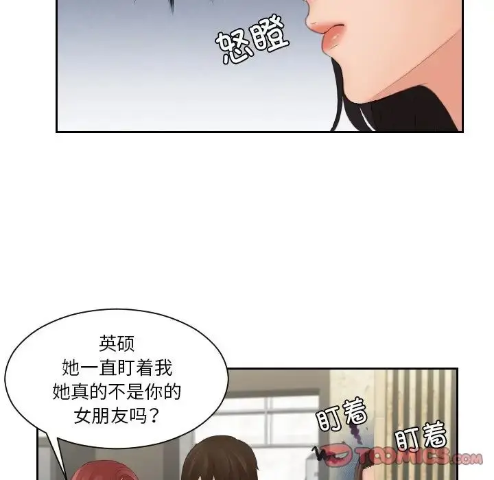 漫画《我的完美娃娃/我的专属娃娃》第28话第60张图