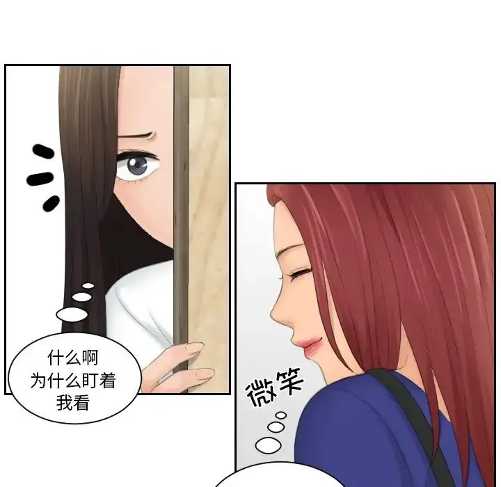 漫画《我的完美娃娃/我的专属娃娃》第28话第63张图